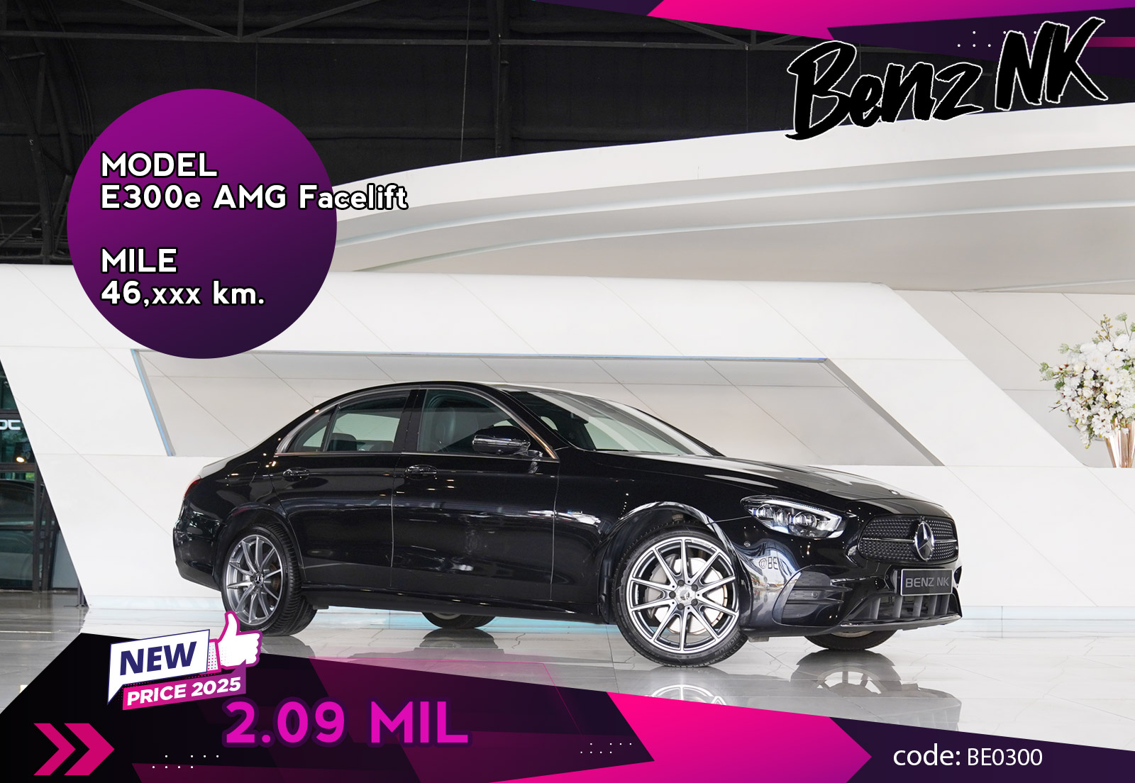 E300e AMG Facelift